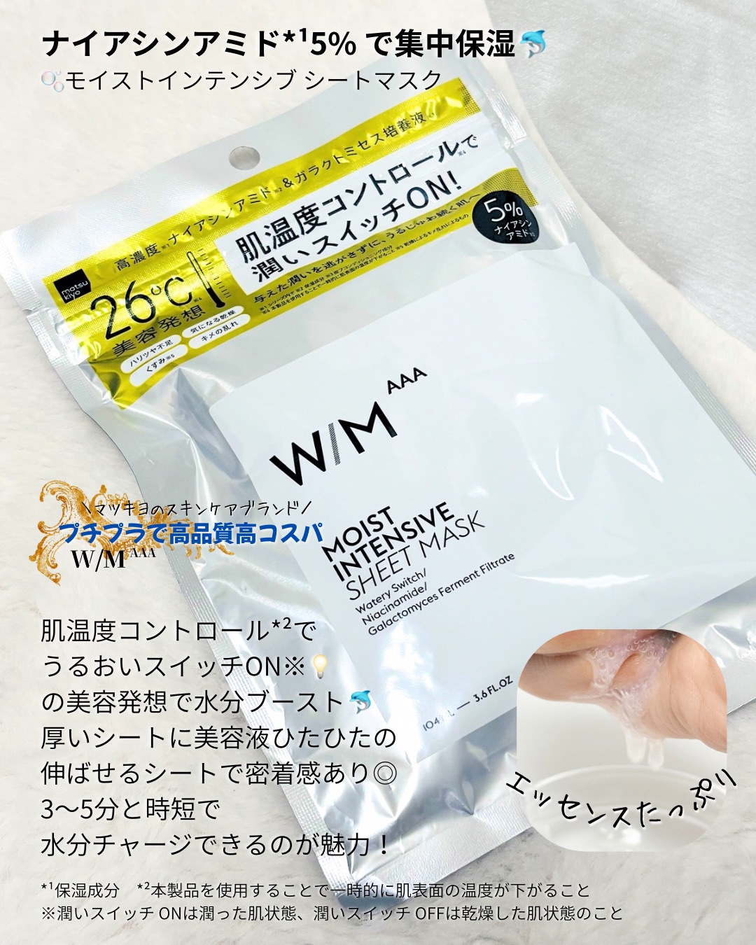 matsukiyo ウィズ  メソッド トリプルＡ  モイストインテンシブ リップトリートメントセラム/Ｗ/M AAA/リップ美容液を使ったクチコミ（2枚目）