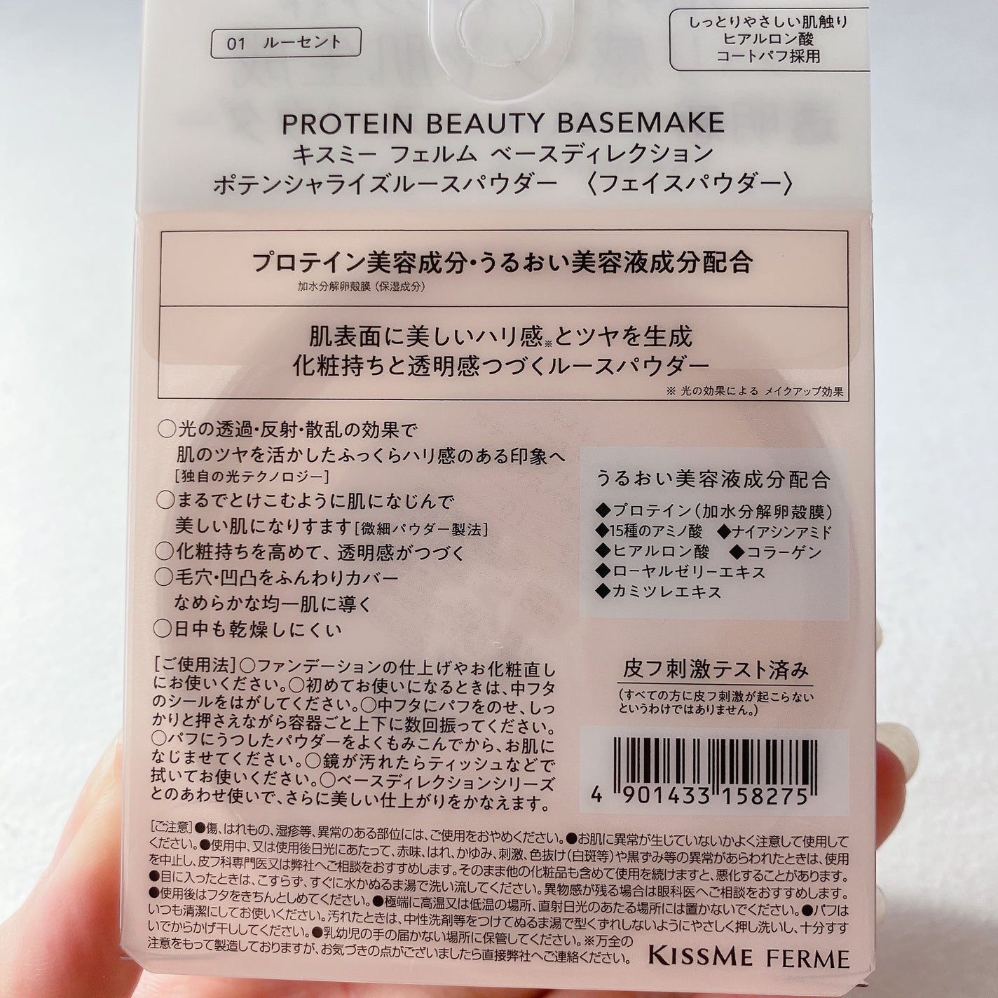 キスミー フェルム ベースディレクション ポテンシャライズルースパウダー/キスミー/ルースパウダーを使ったクチコミ(3枚目)