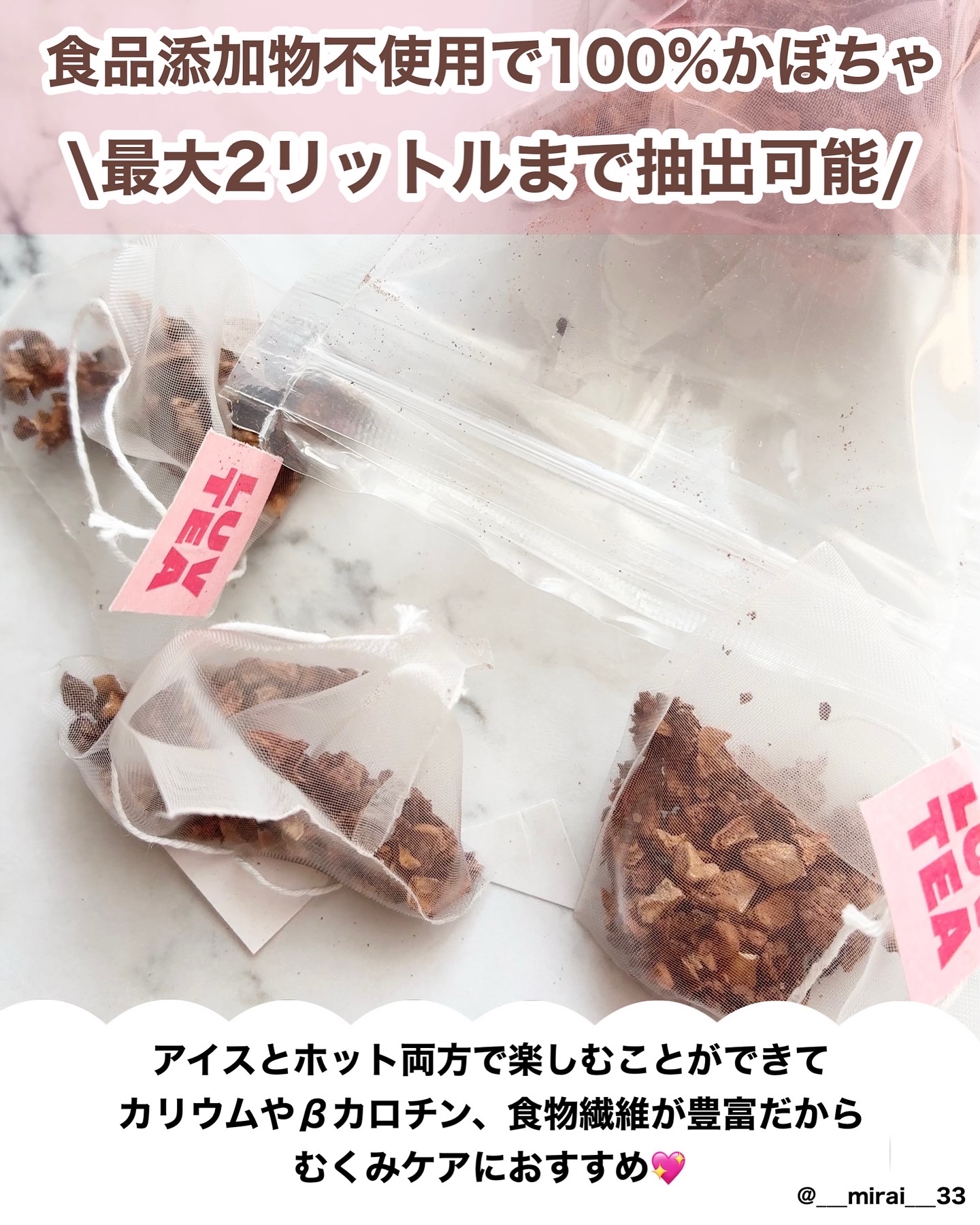 LUV TEA/Nothing Better /美容ドリンクを使ったクチコミ（2枚目）