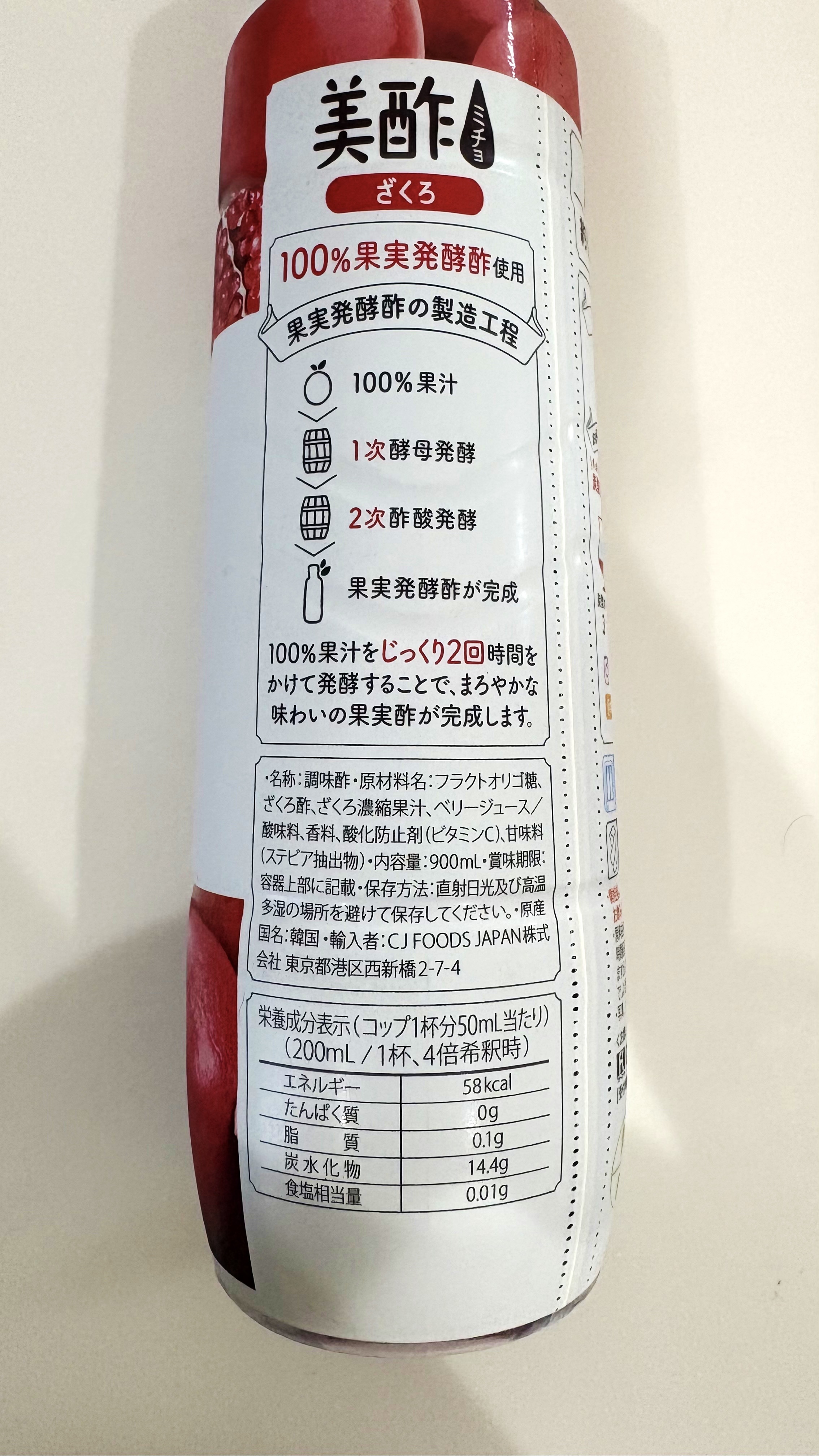 美酢 （希釈タイプ）/美酢(ミチョ)/その他飲むお酢を使ったクチコミ（3枚目）