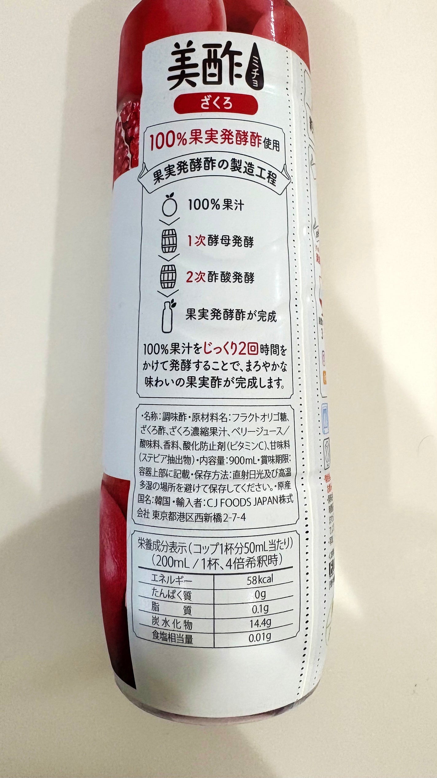 美酢 (希釈タイプ)/美酢(ミチョ)/その他飲むお酢を使ったクチコミ(3枚目)