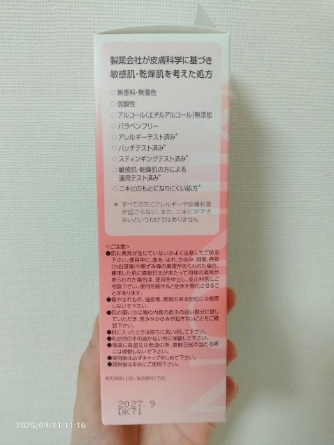 ミノン アミノモイスト モイストチャージ ローション Ⅱ もっとしっとりタイプ/ミノン/化粧水を使ったクチコミ(6枚目)