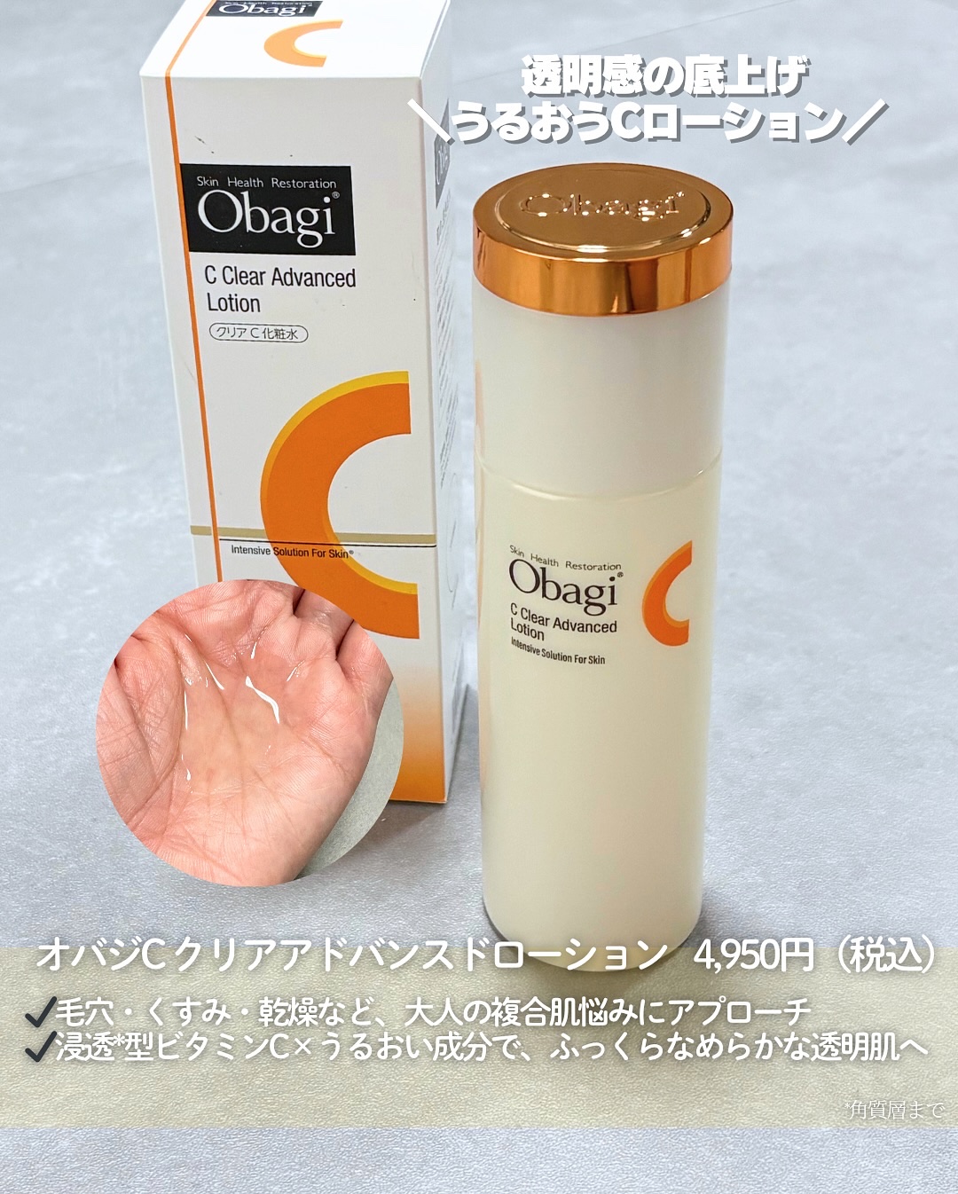 VC ホワイトピールゲル/SKIO/美容液を使ったクチコミ（3枚目）