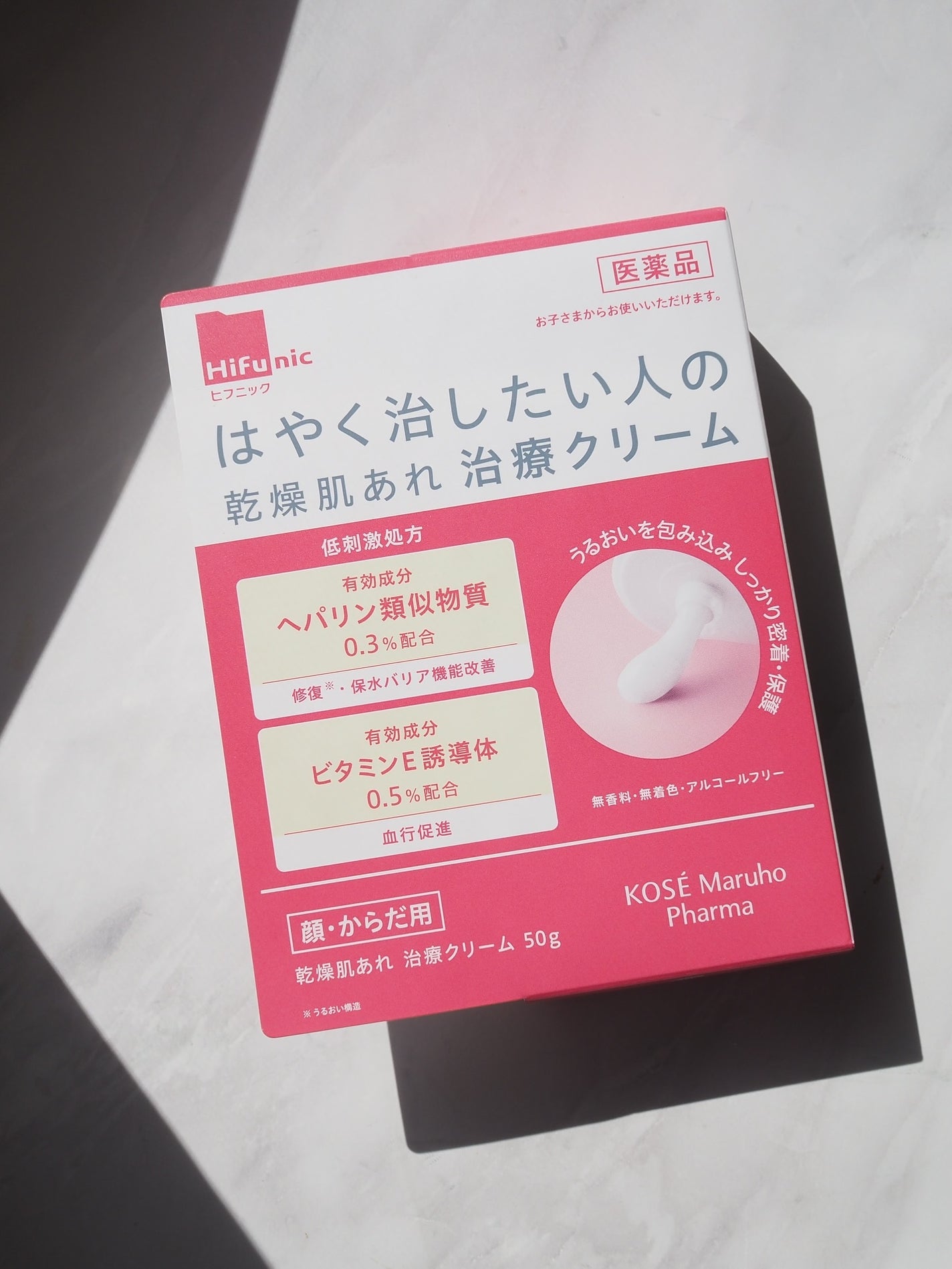 miyuki@PCアナリスト/コスメコンシェルジュ on LIPS 「hifunic(ヒフニック)2025年9月16日🆕国内で唯一、..」(4枚目)