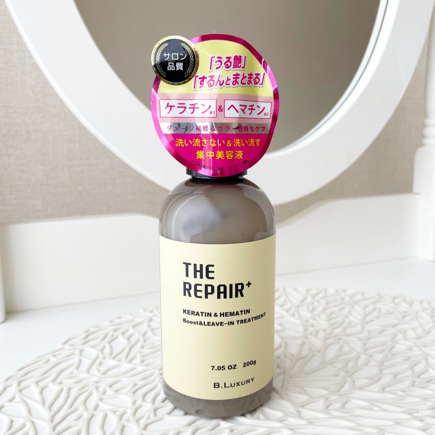 ザ・リペア K&H集中ミルク美容液/ビーラグジュアリー/ヘアミルクを使ったクチコミ(6枚目)