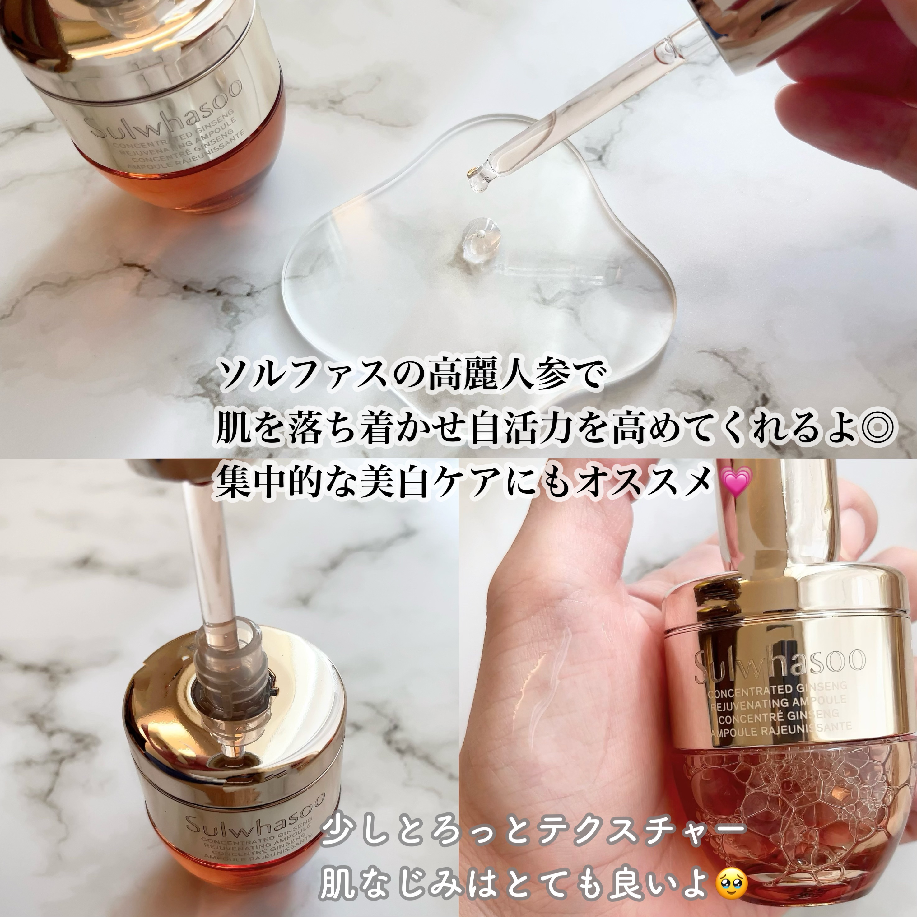 滋陰生(ジャウムセン)アンプル / ブライトニングアンプル/Sulwhasoo/美容液を使ったクチコミ（3枚目）