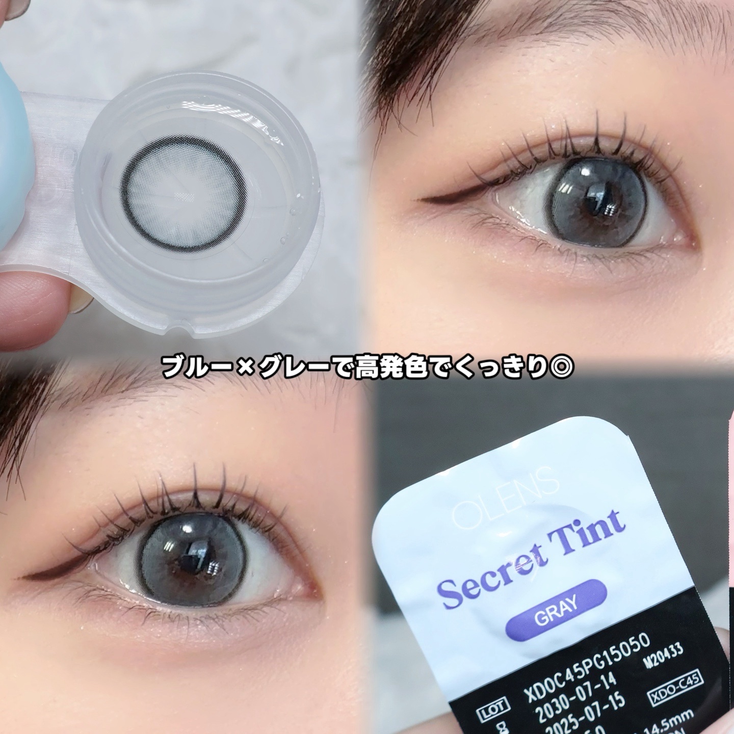 secret tint/OLENS/１ヶ月（１MONTH）カラコンを使ったクチコミ（3枚目）
