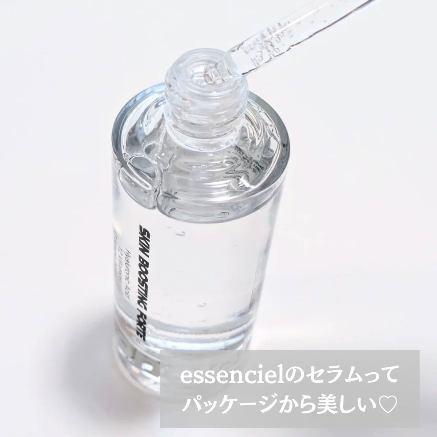 スキンブースティングフォルテセラム/essenciel/美容液を使ったクチコミ(2枚目)