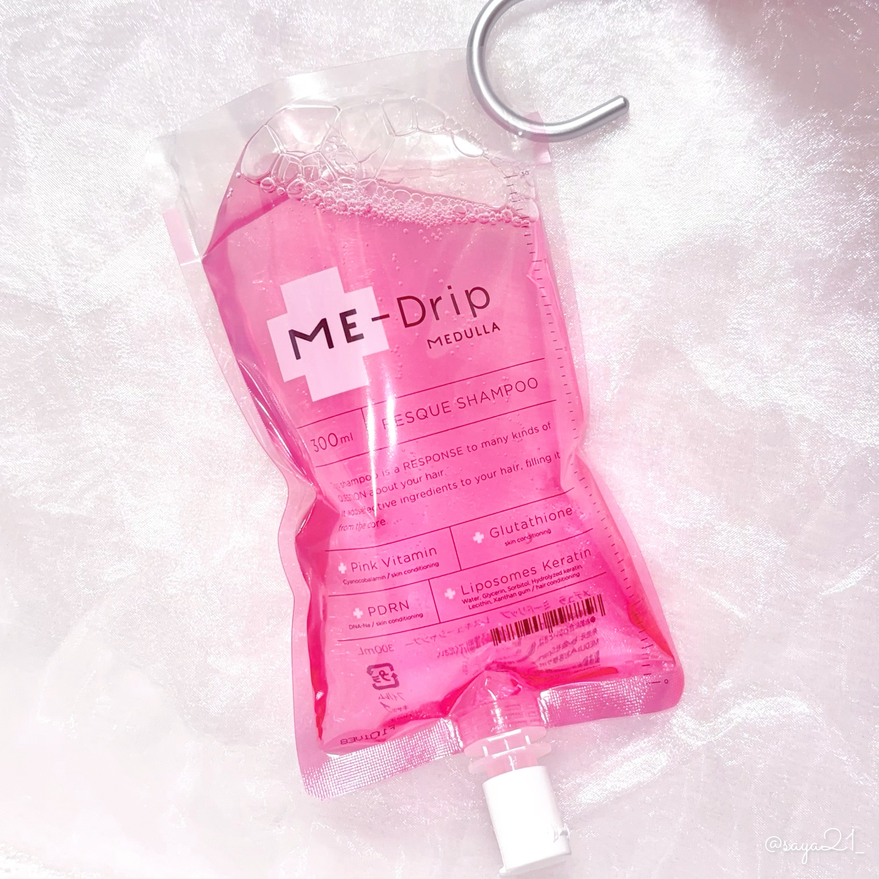 試してみた】キャビアヘアマスクウルトラシャイン MEDULLAのリアルな