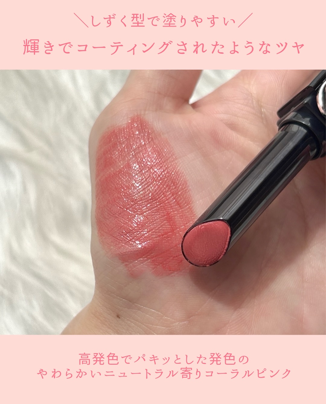 ルージュ ディオール オン ステージ/Dior/口紅・グロス・リップライナー・リップケアを使ったクチコミ（3枚目）