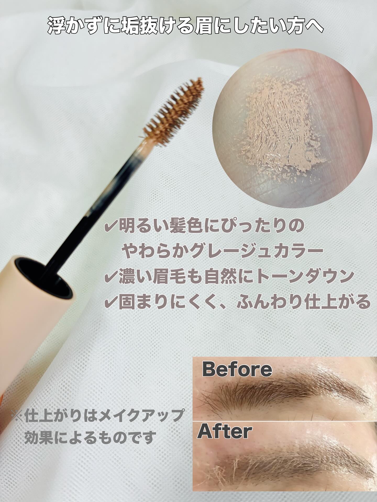 ハンオールブロウカラ/rom&nd/眉マスカラを使ったクチコミ（2枚目）