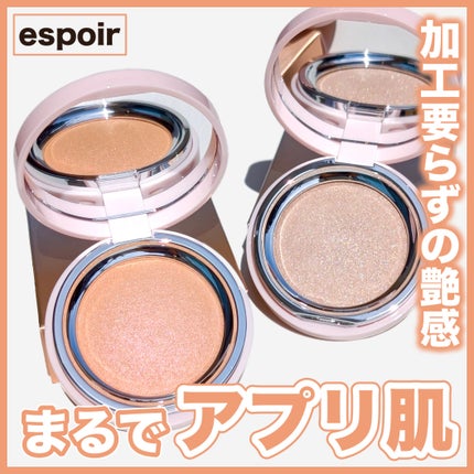 ストロービングハイライター/espoir/パウダーハイライトを使ったクチコミ(1枚目)