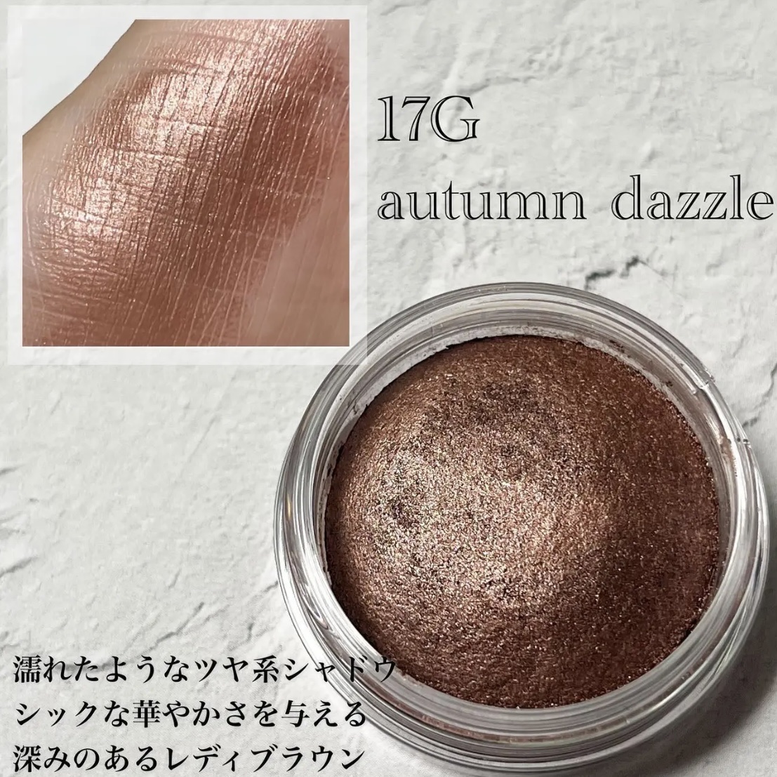 アイグロウジェム スキンシャドウ/DECORTÉ/ジェル・クリームアイシャドウを使ったクチコミ（3枚目）