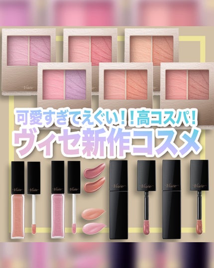 エッセンス リッププランパー OR201 ベビーオレンジ(限定)/Visée/リッププランパーの画像