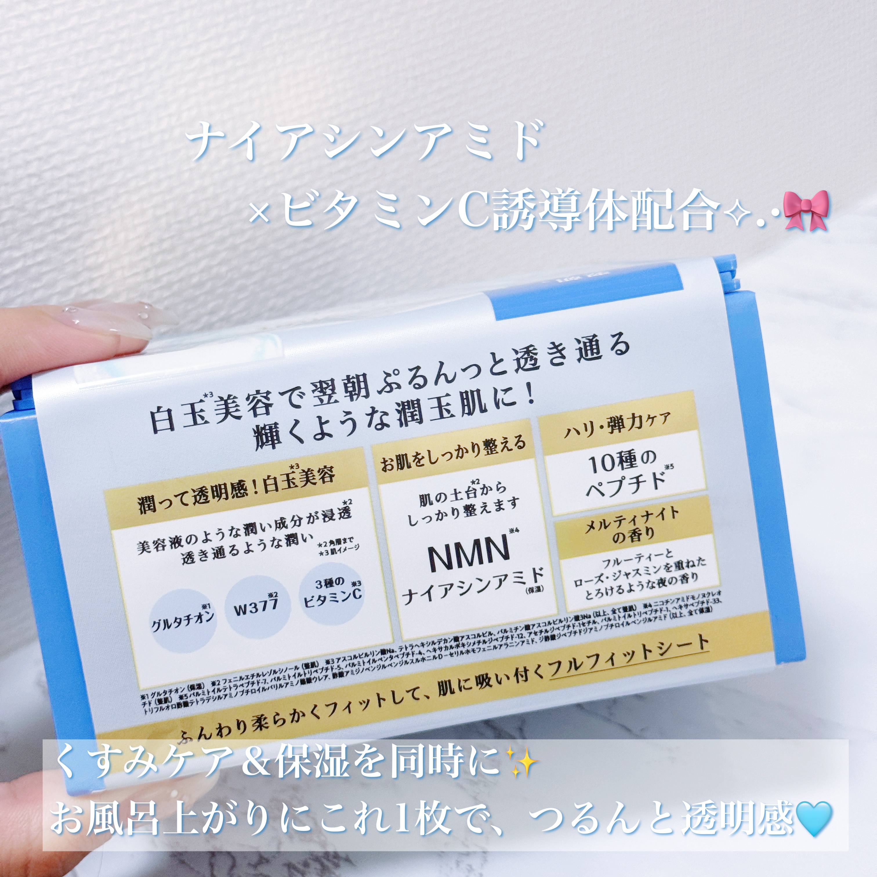 サボリーノ メガショット 夜用白玉美容マスク/サボリーノ/シートマスク・パックを使ったクチコミ（2枚目）