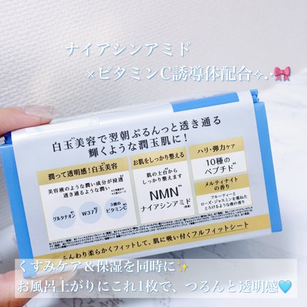 サボリーノ メガショット 夜用白玉美容マスク/サボリーノ/シートマスク・パックを使ったクチコミ(2枚目)