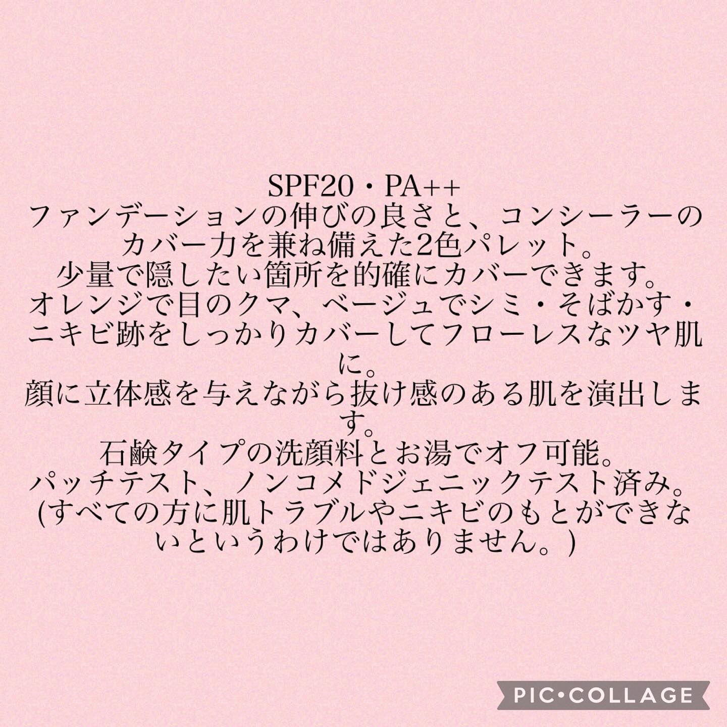 &amp;be ファンシーラー/＆be/パレットコンシーラーを使ったクチコミ（2枚目）