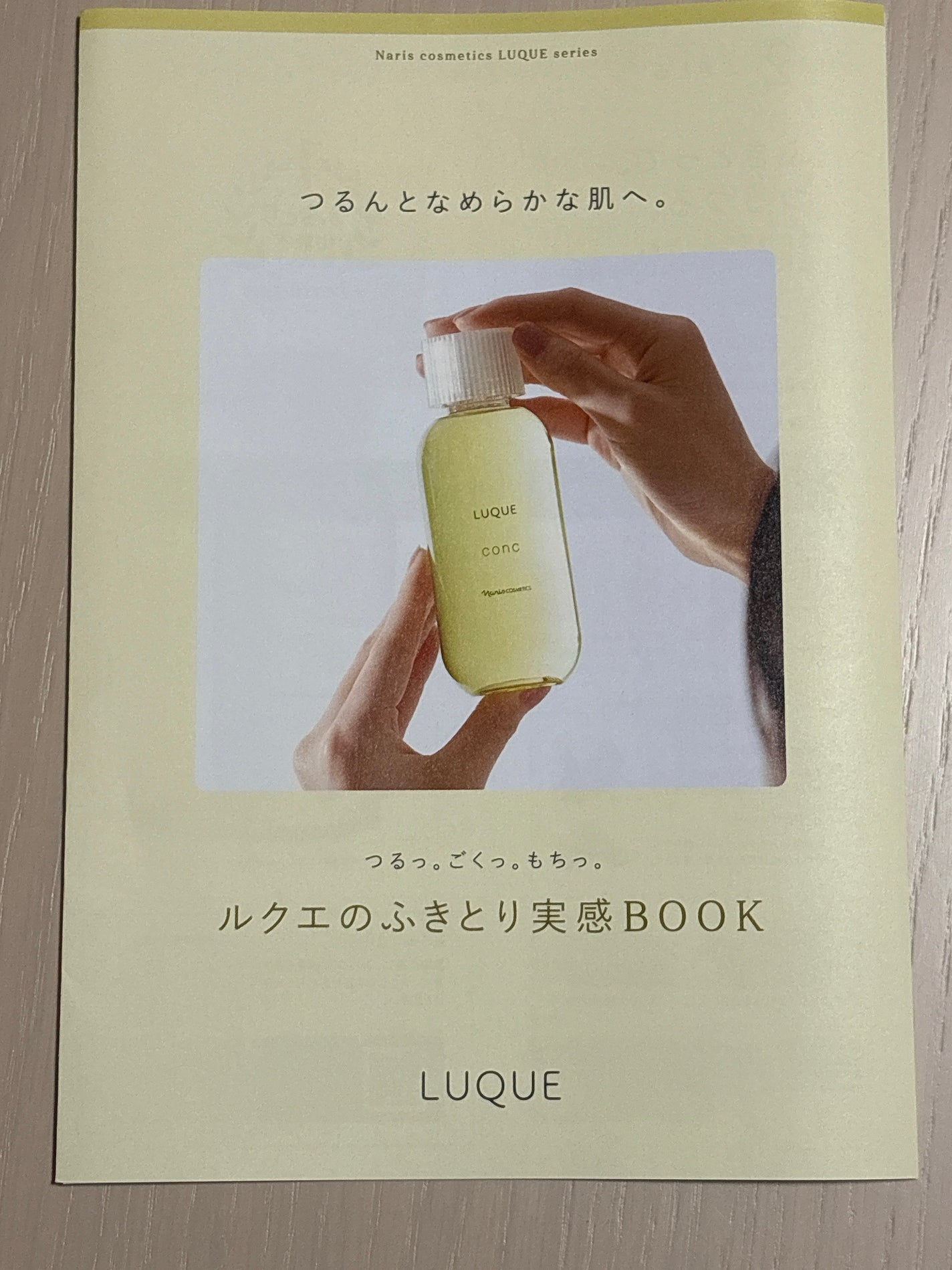 ルクエ コンク/ナリス化粧品/拭き取り化粧水を使ったクチコミ(4枚目)