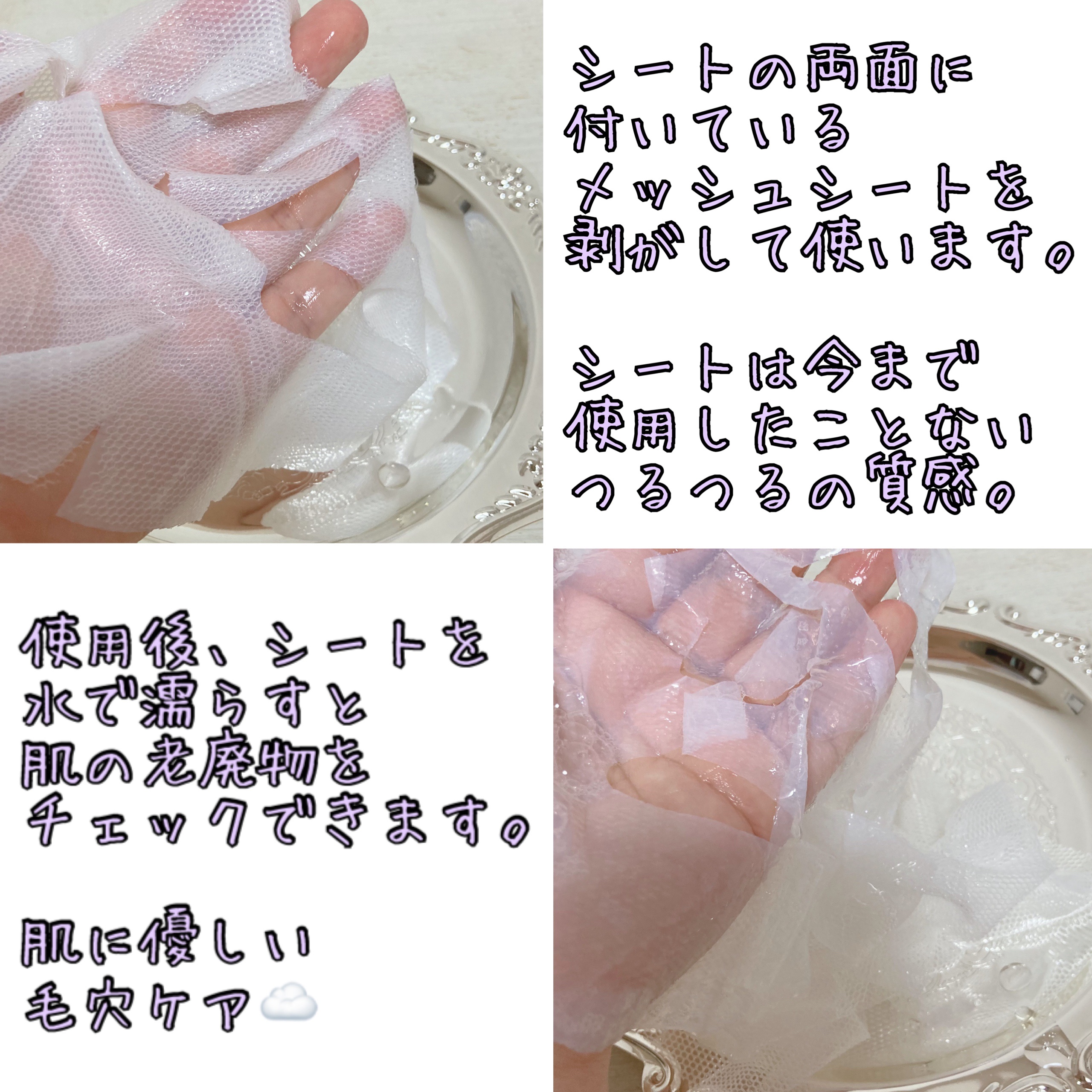 サミュ ガラクトポア ディープクリーン 2ステップマスク/SAM'U/シートマスク・パックを使ったクチコミ（3枚目）