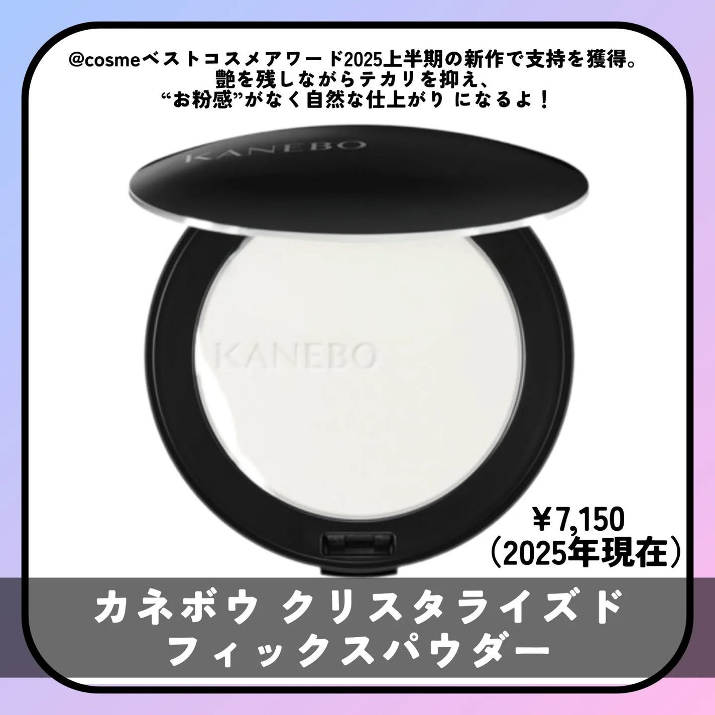 Instaもやってます🫶フォローお願いします🥹💕 on LIPS 「◎カネボウ【クリスタライズドフィックスパウダー】透けるような透..」(2枚目)