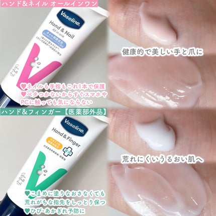 薬用ハンド&フィンガー/ヴァセリン/ハンドクリームを使ったクチコミ(3枚目)