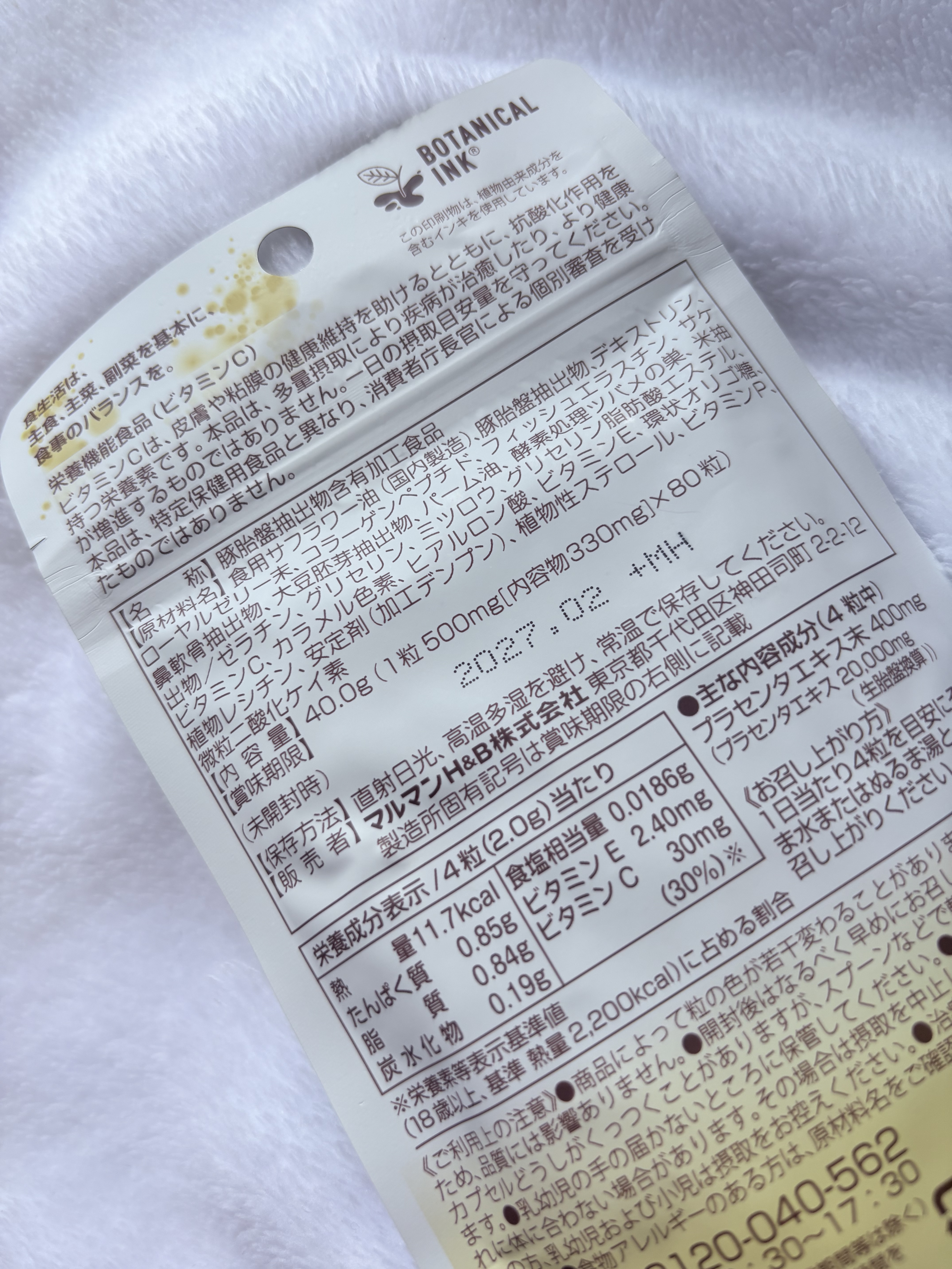 プラセンタ20000　リポソームビタミンC/マルマンH＆B/美容サプリメントを使ったクチコミ（3枚目）