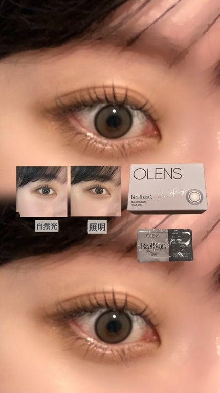 Real Ring 1Month/OLENS/1ヶ月(1MONTH)カラコンを使ったクチコミ(1枚目)