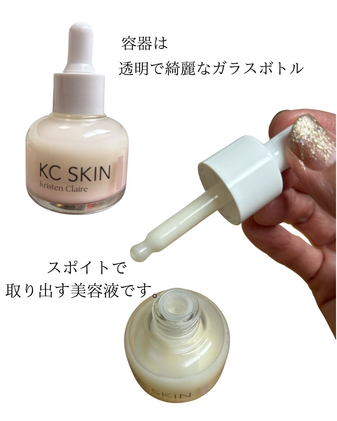 KC SKIN モイストエイジケアセラム/KC SKIN – Kristen Claire/美容液を使ったクチコミ(4枚目)