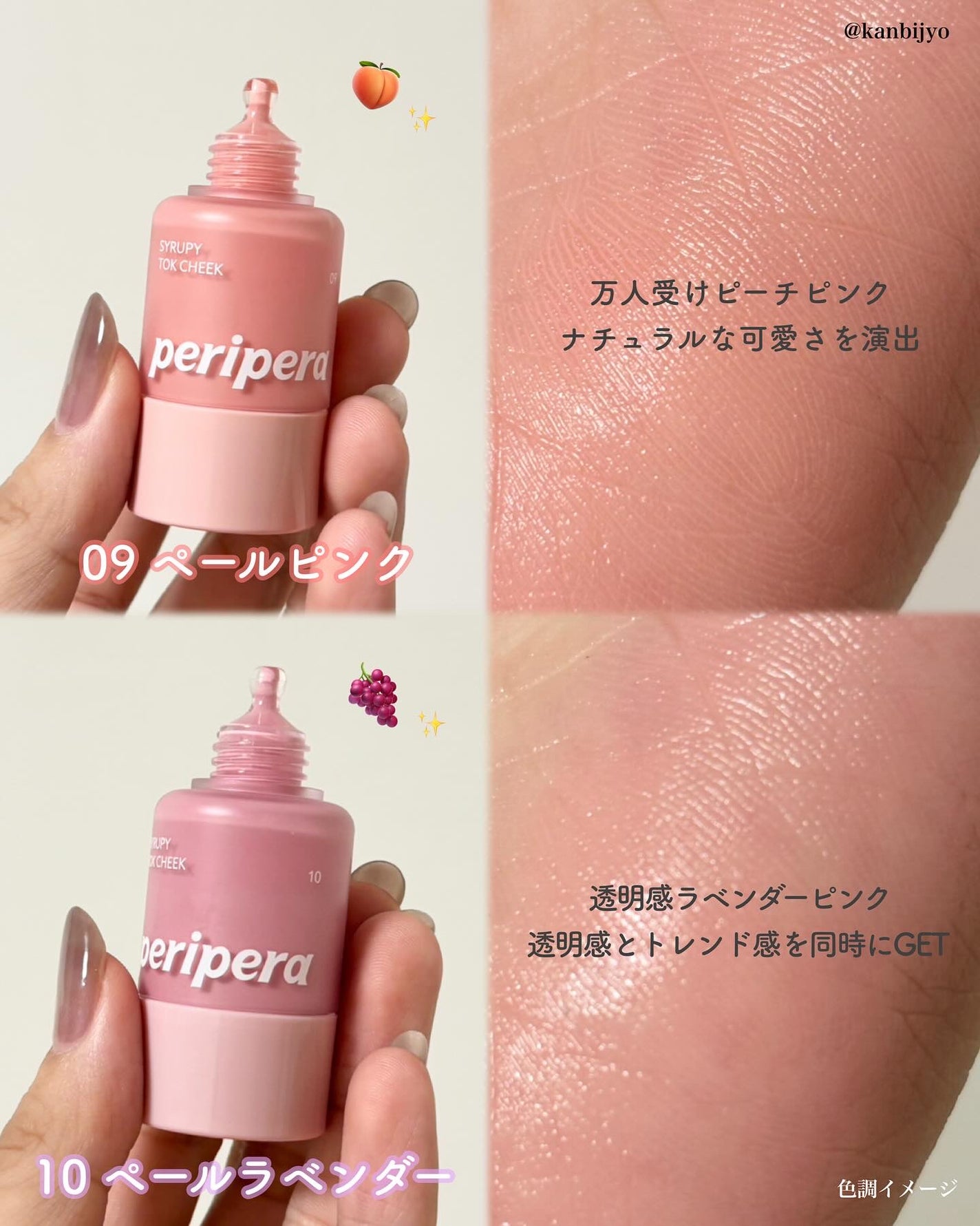 シロッピー トック チーク/PERIPERA/リキッドチークを使ったクチコミ(5枚目)