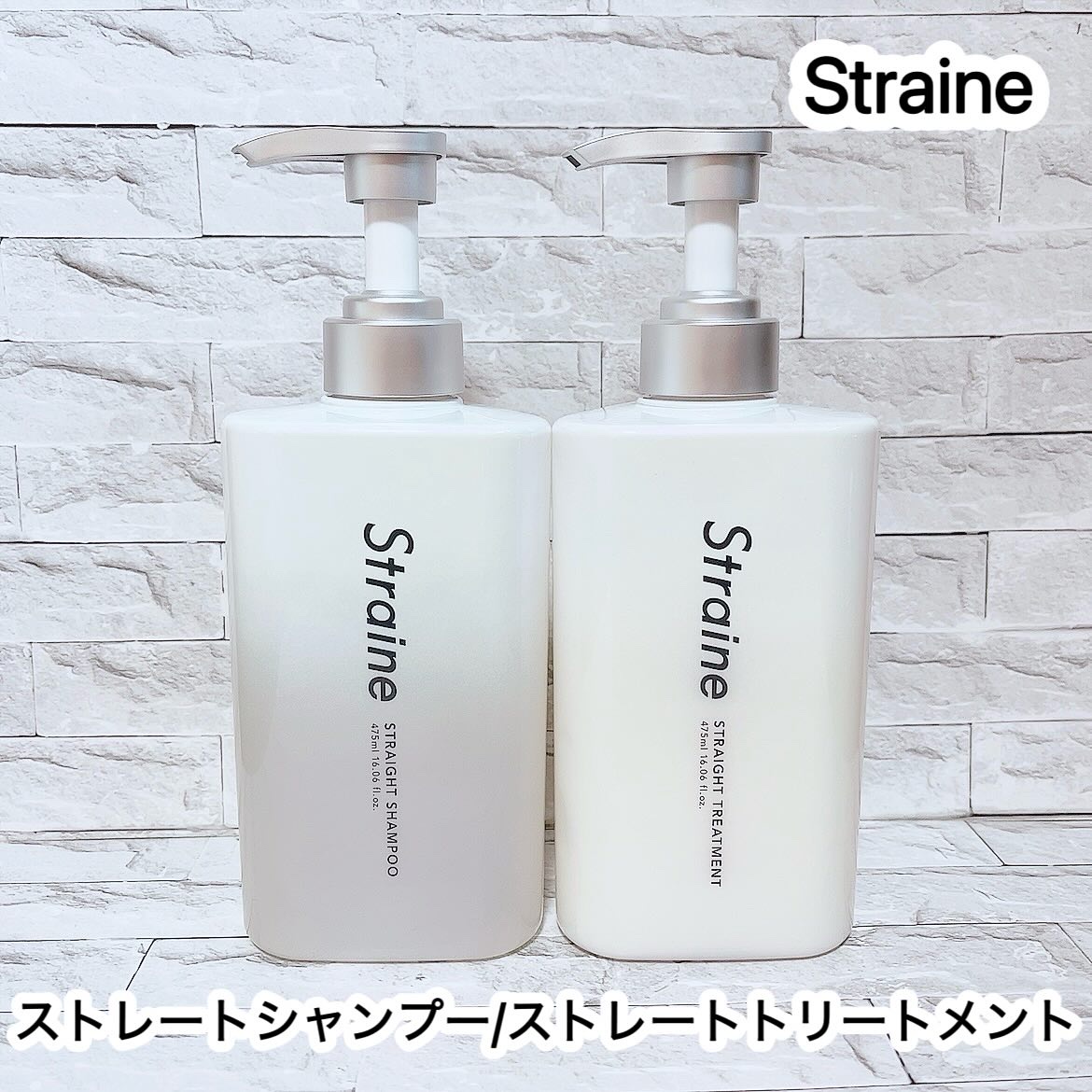 ストレートシャンプー/ストレートトリートメント ホワイトブロッサムの香り/Straine/市販シャンプーを使ったクチコミ（1枚目）