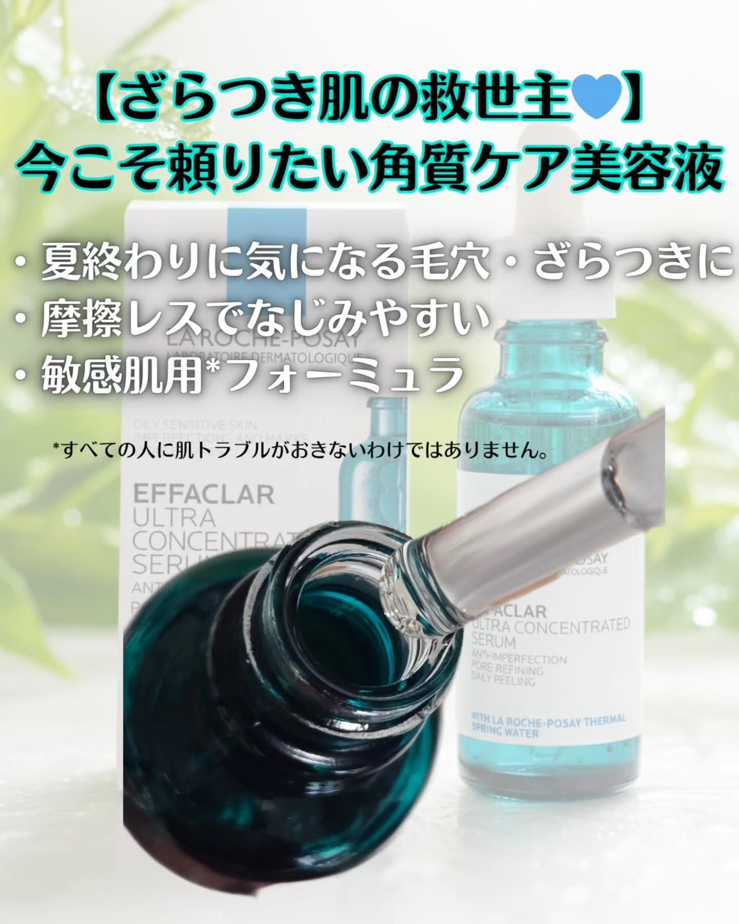 エファクラ ピールケア セラム/ラ ロッシュ ポゼ/美容液を使ったクチコミ（2枚目）