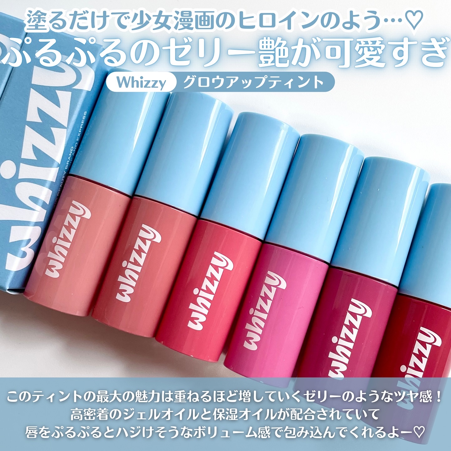 グローアップティント/WHIZZY/リップティントを使ったクチコミ（2枚目）