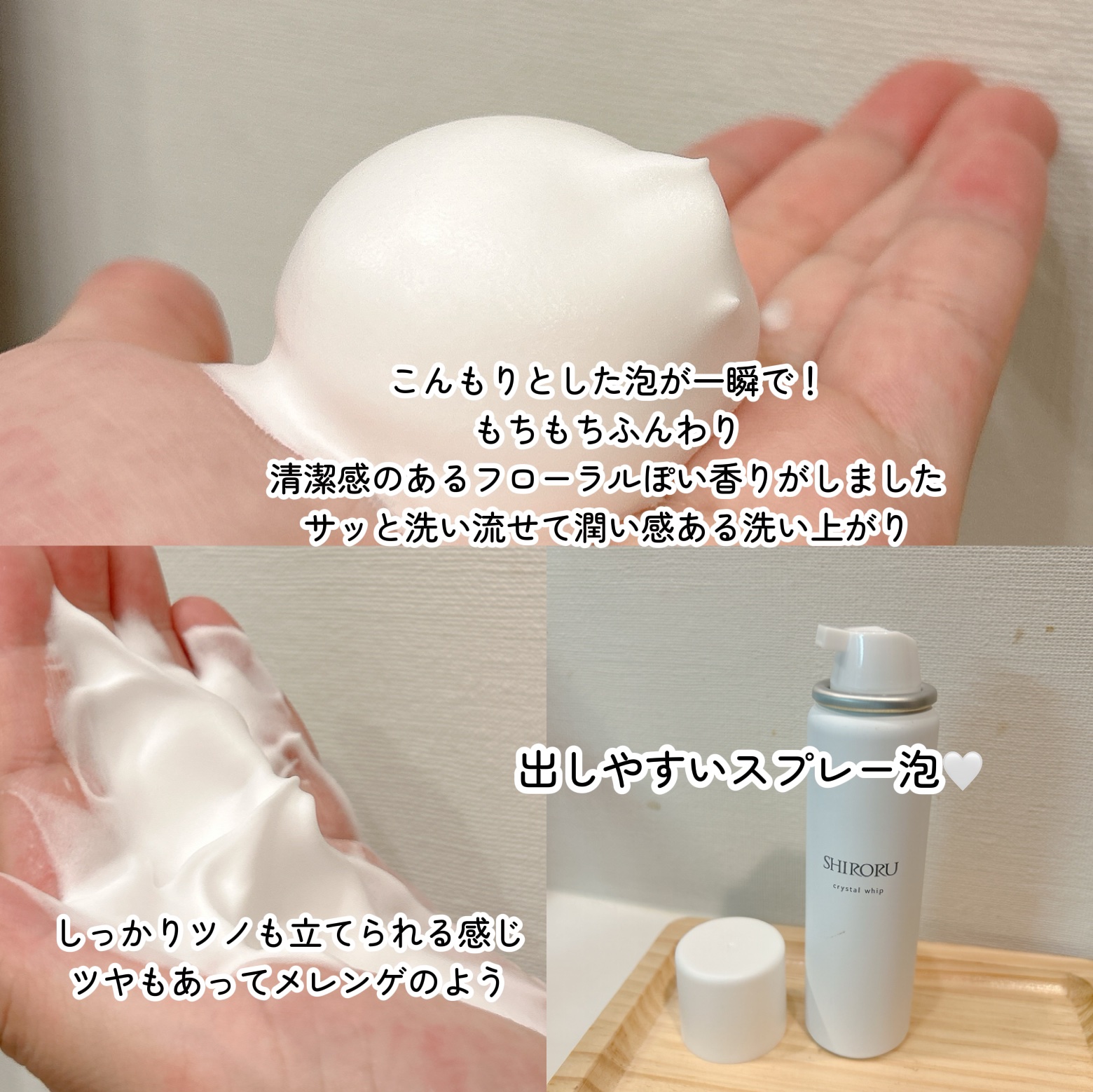 クリスタルホイップ/SHIRORU/泡洗顔を使ったクチコミ（2枚目）