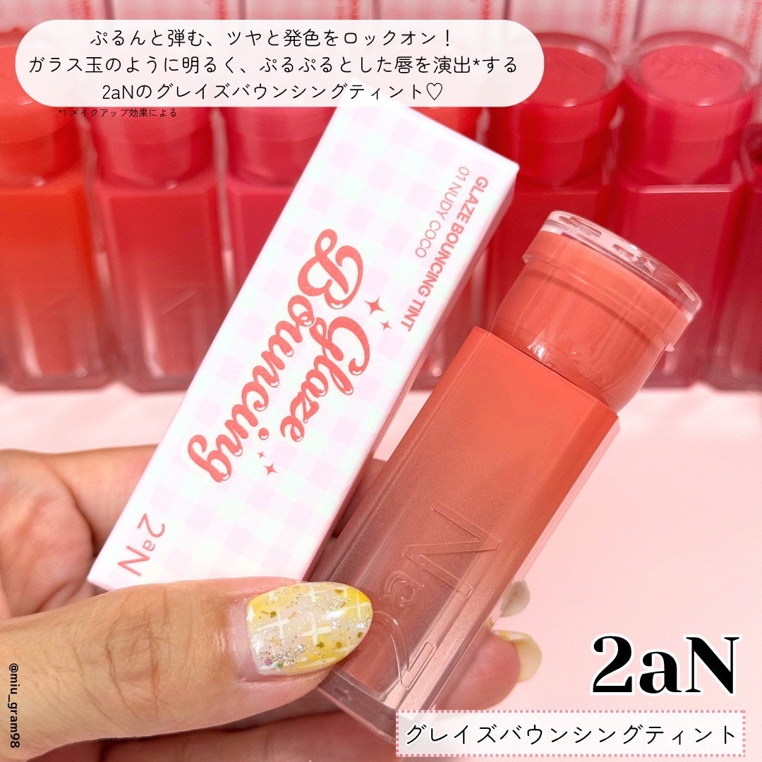 グレイズバウンシングティント/2aN/リップティントを使ったクチコミ(2枚目)