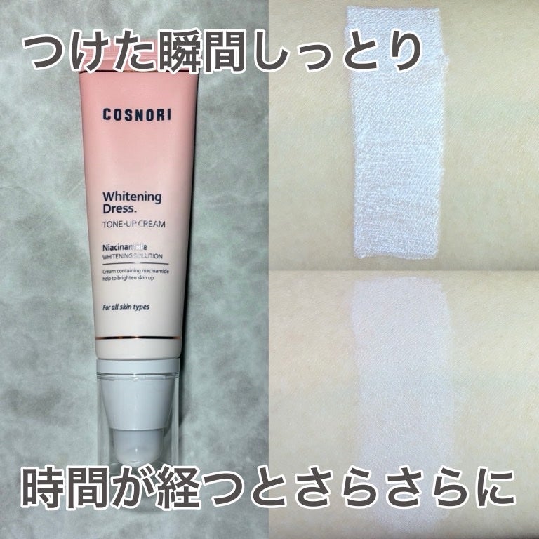 ホワイトニングドレストーンアップクリーム/COSNORI/化粧下地を使ったクチコミ(3枚目)