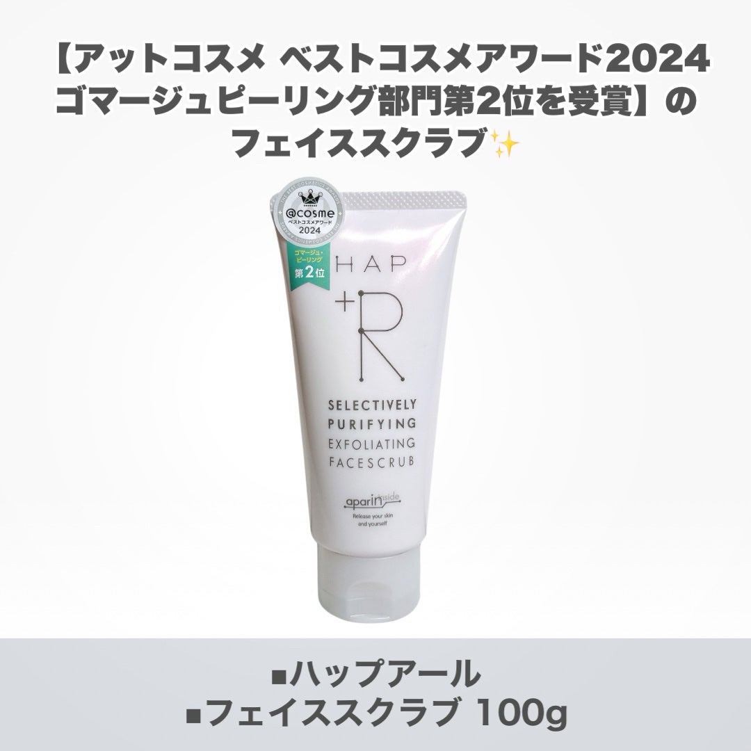 フェイススクラブ /HAP+R/スクラブ・ゴマージュを使ったクチコミ(2枚目)