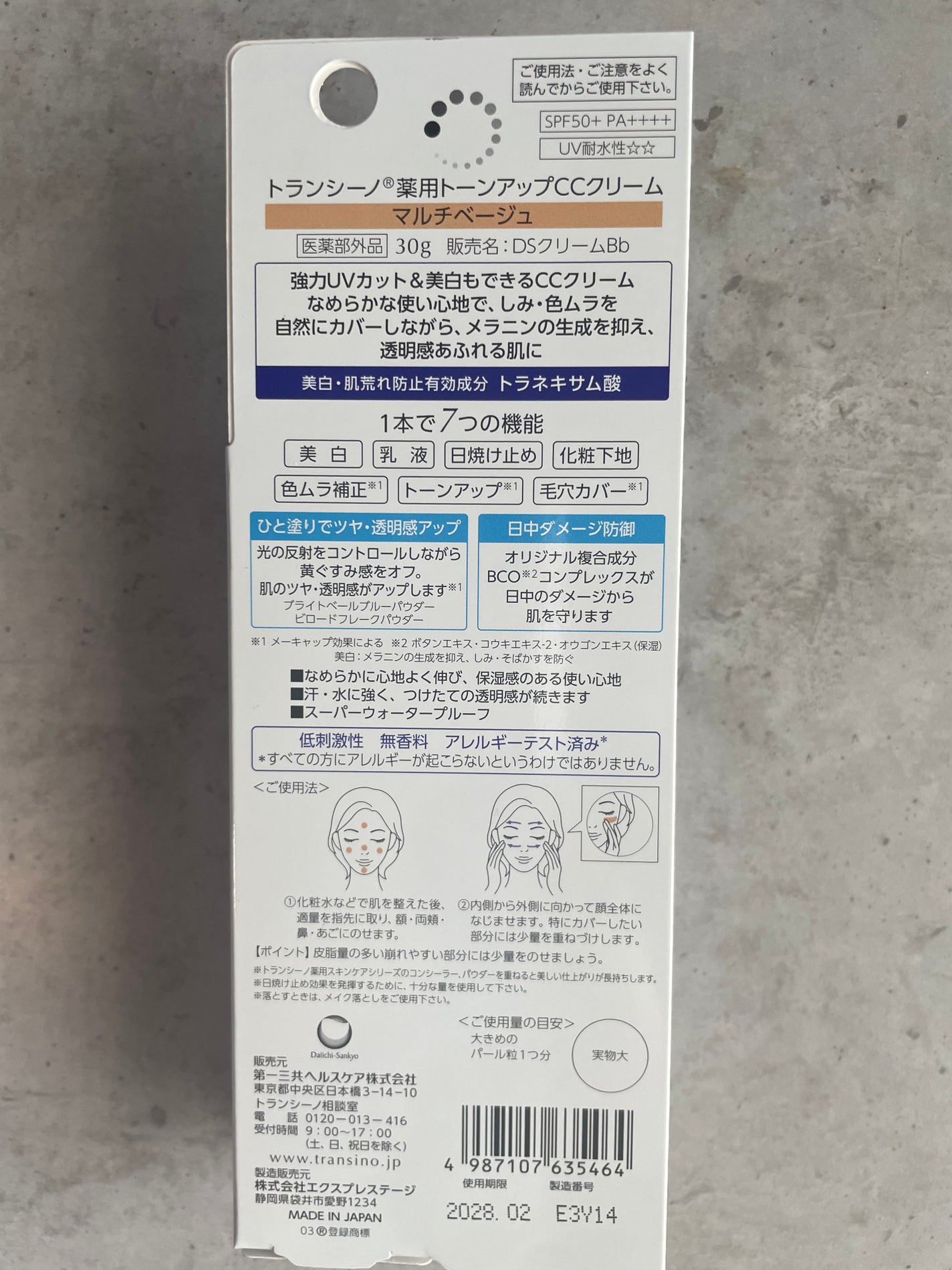 薬用トーンアップCCクリーム/トランシーノ/CCクリームを使ったクチコミ(3枚目)