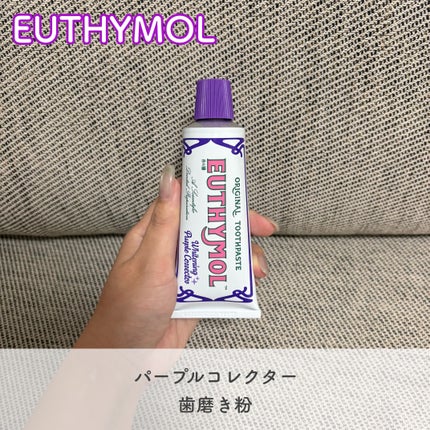 ホワイトニングパープルコレクター歯磨き粉/EUTHYMOL/その他を使ったクチコミ(1枚目)