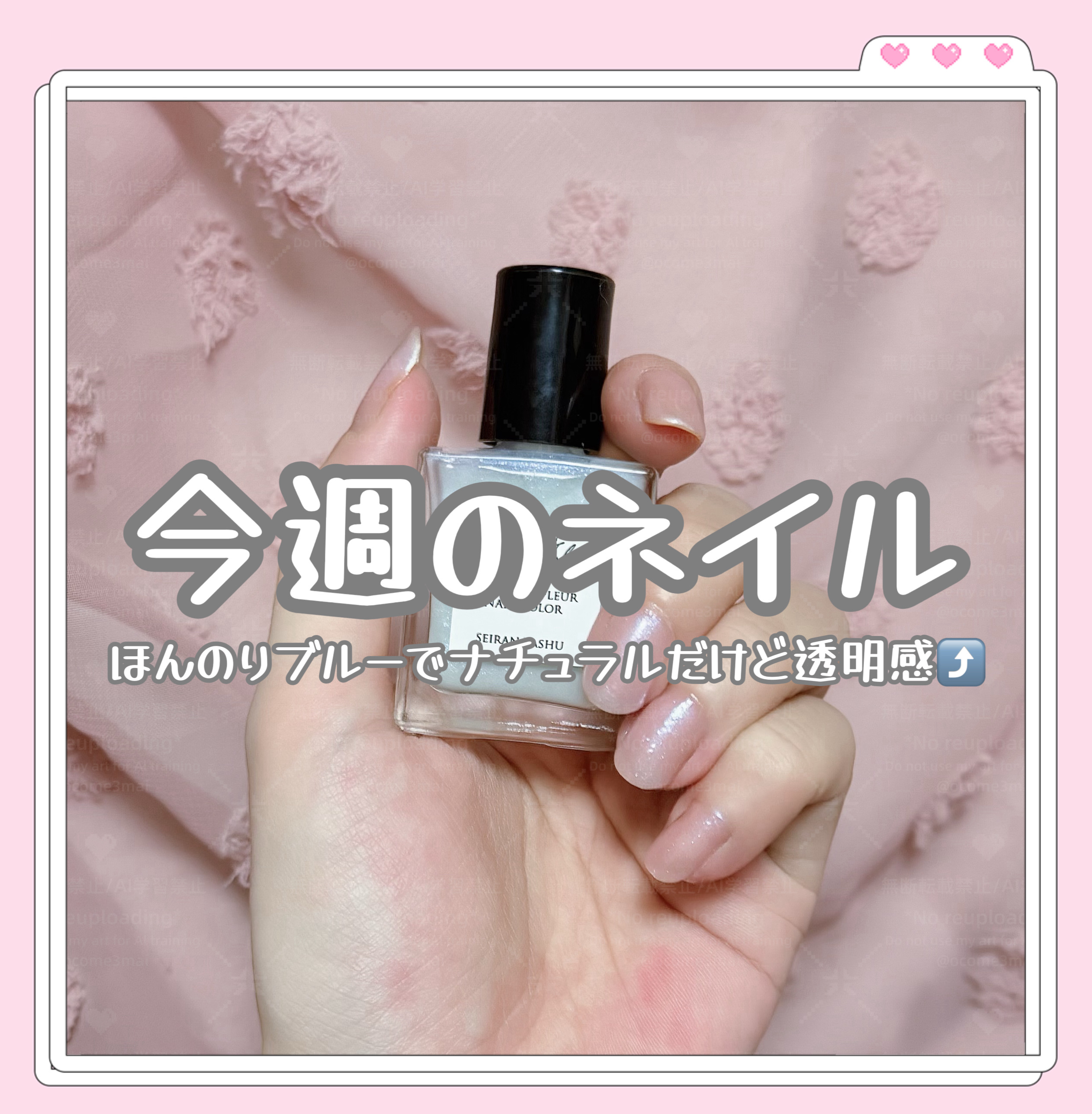 Coeur de Fleur Nail Color/Causette.Joli/マニキュアを使ったクチコミ（1枚目）