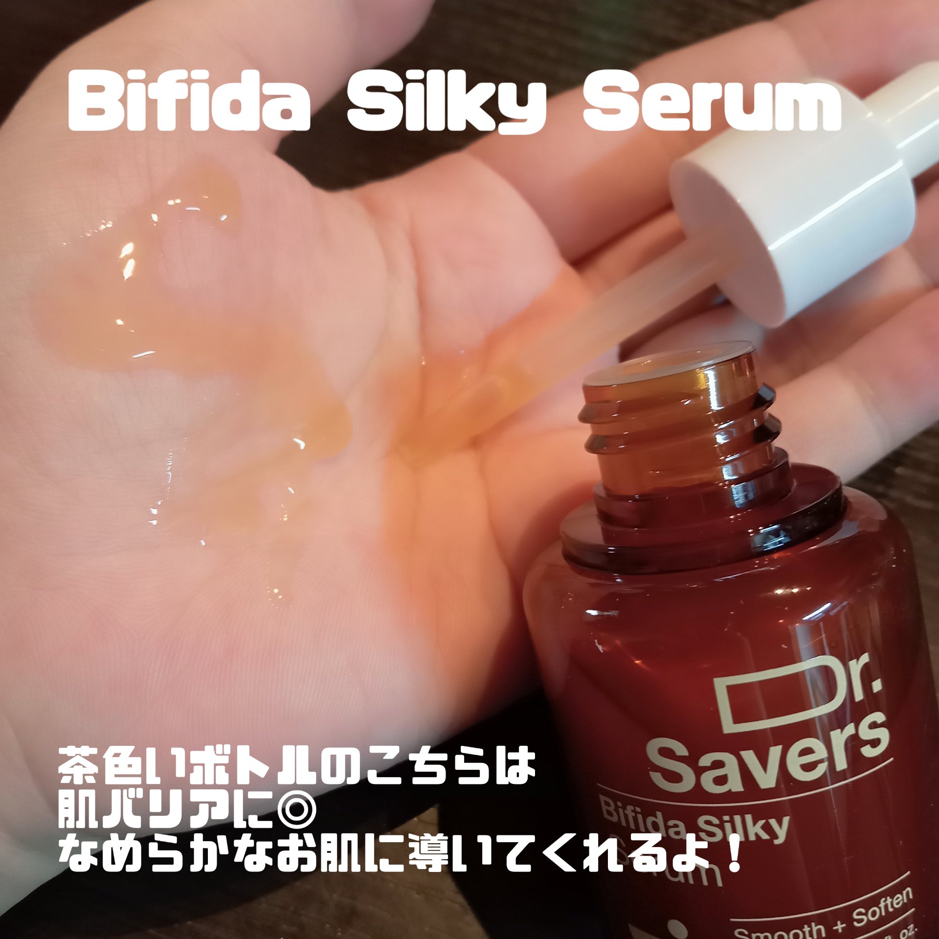 ビフィダシルキーセラム/It's skin/美容液を使ったクチコミ（2枚目）