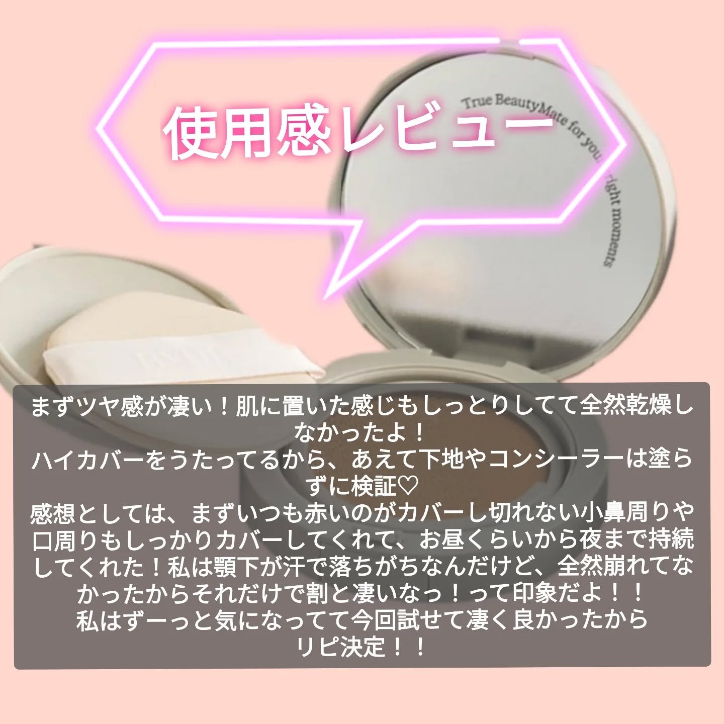 を使ったクチコミ（3枚目）