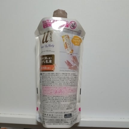 ザ ボディ ぬれた肌に使うボディ乳液 金木犀の香り/ビオレu/ボディミルクを使ったクチコミ(3枚目)