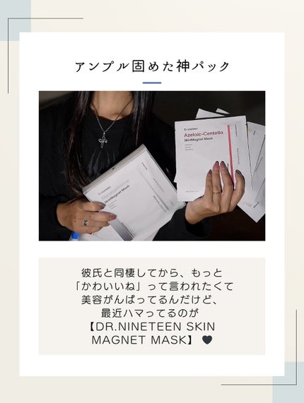 HydroB5 スキンマグネットマスク/Dr.nineteen/シートマスク・パックを使ったクチコミ(3枚目)