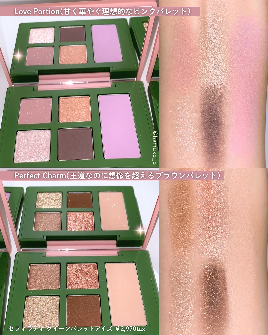 セフィラティ クイーンバレットアイズ/Sefilaty/アイシャドウパレットを使ったクチコミ（2枚目）