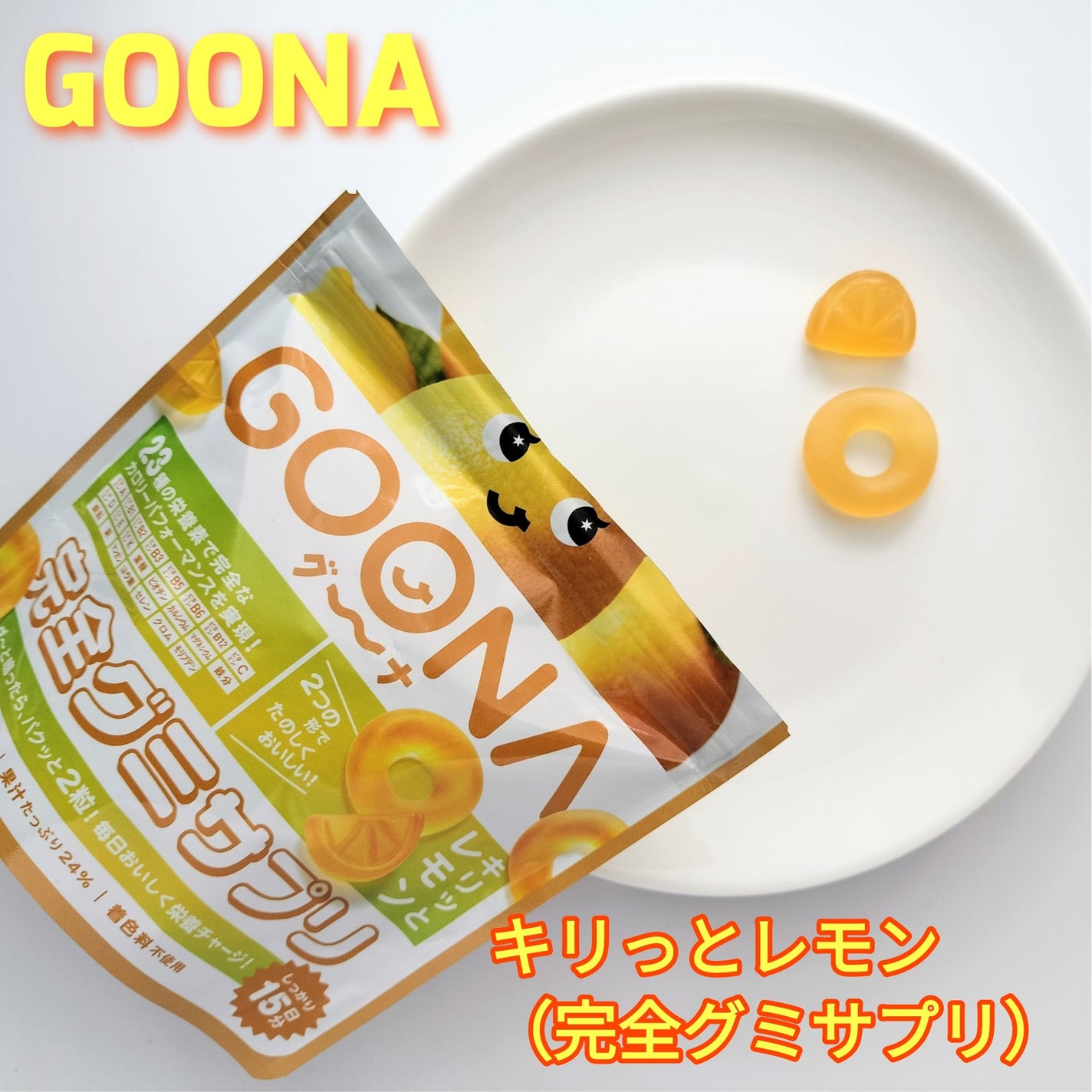 完全チョコサプリ ミルキーチョコ/GOONA/健康サプリメントを使ったクチコミ(3枚目)
