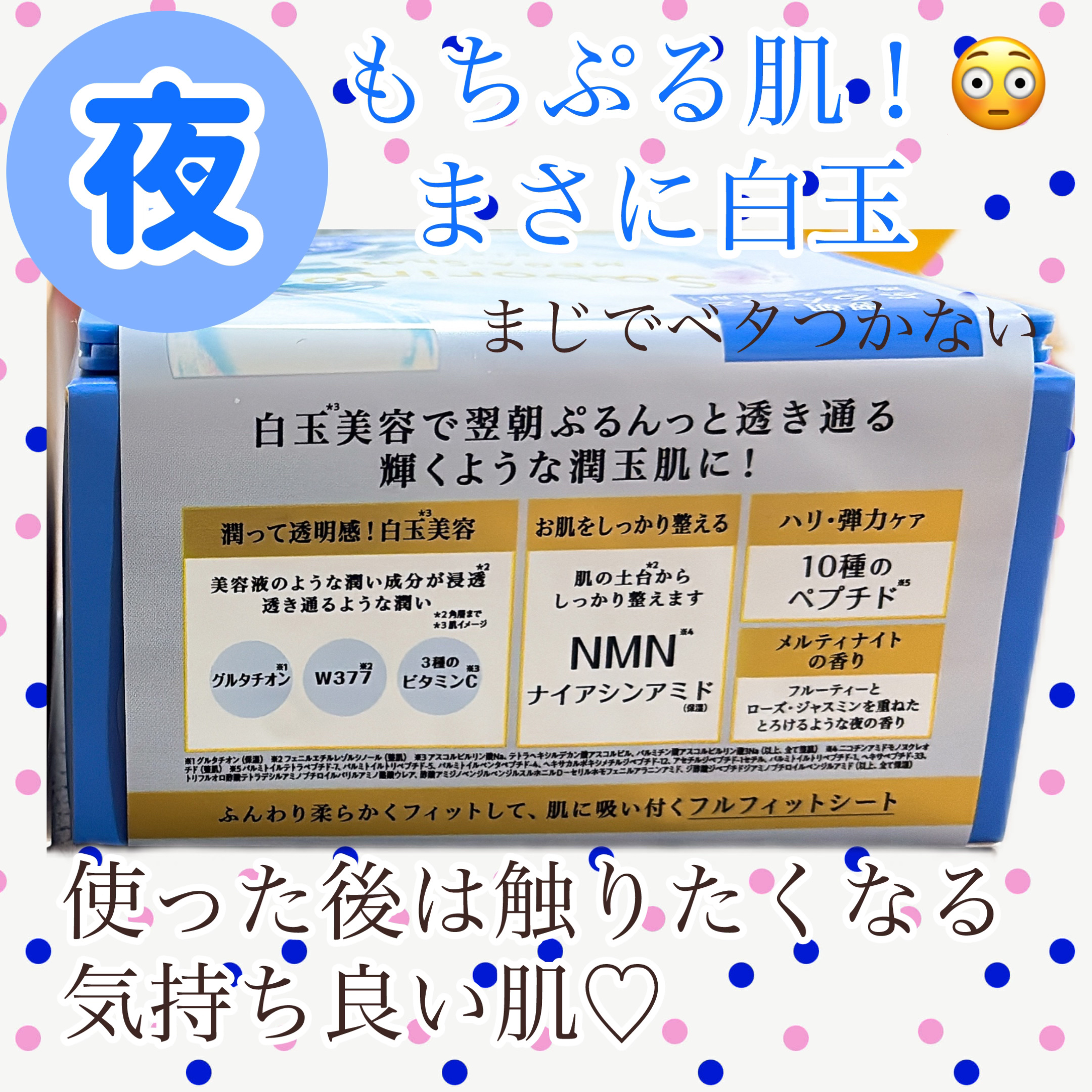サボリーノ メガショット 朝用ツヤピールマスク CC/サボリーノ/シートマスク・パックを使ったクチコミ（3枚目）