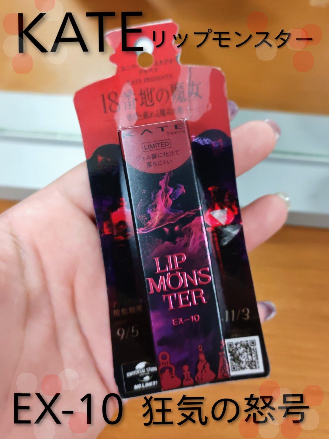 ケイト リップモンスター/KATE/口紅を使ったクチコミ（1枚目）