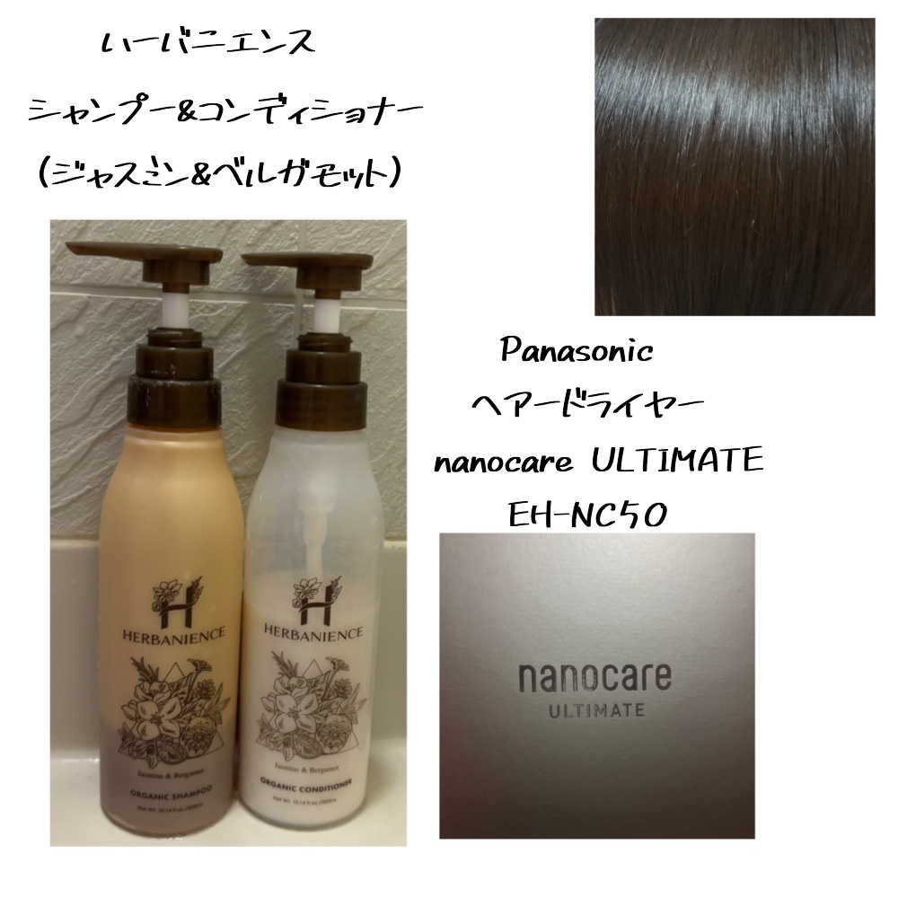 ハーバニエンス シャンプー・コンディショナー(シトラス＆ラベンダー)/HERBANIENCE/市販シャンプーを使ったクチコミ（1枚目）