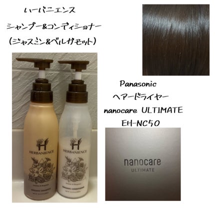 HERBANIENCE ハーバニエンス シャンプー・コンディショナー(ジャスミン&ベルガモット)のクチコミ「普段は緑の(シトラス&ラベンダー)を使っていて、フレグランスシャンプーが気になったのでお試しで.....」(1枚目)