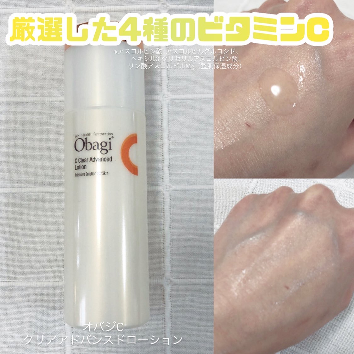 VC ホワイトピールゲル/SKIO/美容液を使ったクチコミ（2枚目）